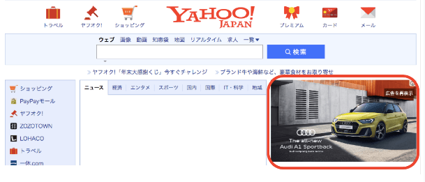 ペイドメディア