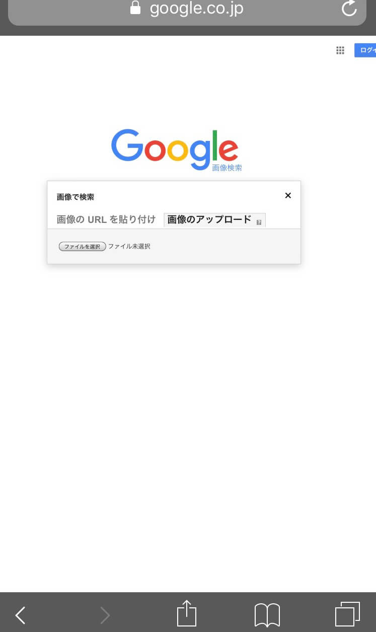 iPhone_画像で検索_アップロード