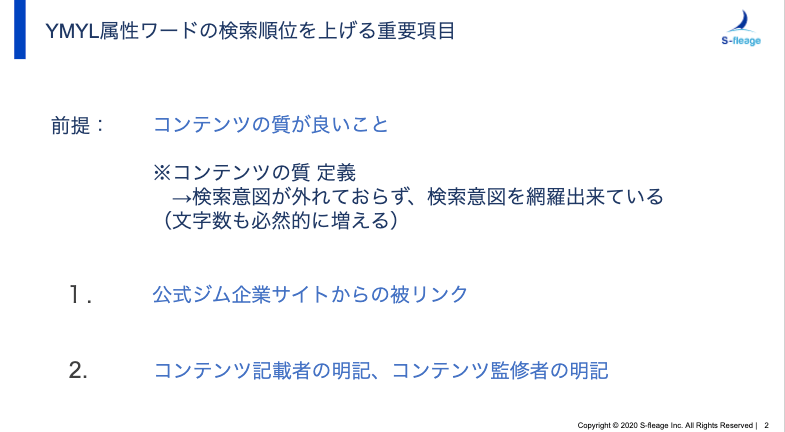 スポーツクラブ_分析7