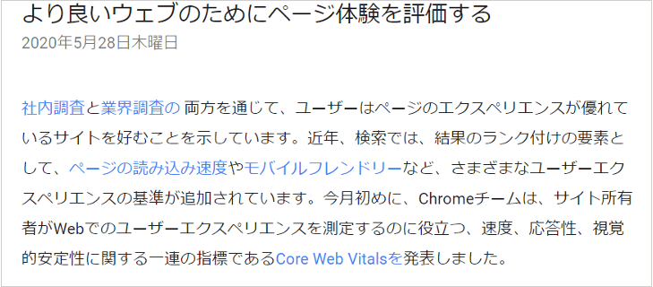コアウェブバイタル3