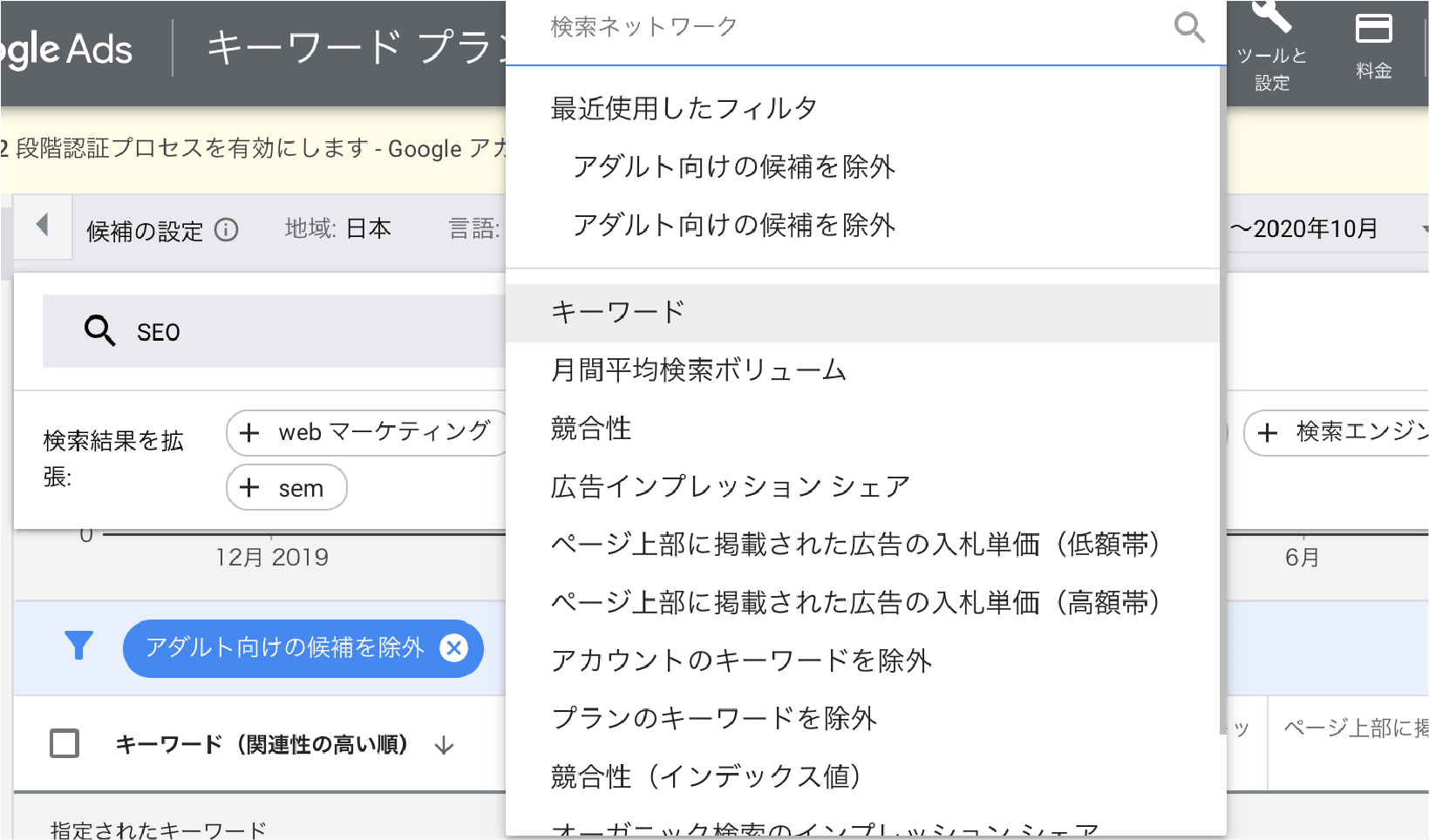 キーワードプランナー_フィルター